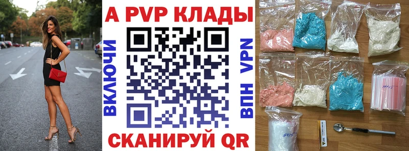как найти закладки  Краснознаменск  A PVP Crystall 