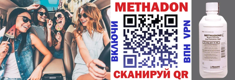 МЕТАДОН VHQ  где купить наркоту  Краснознаменск 